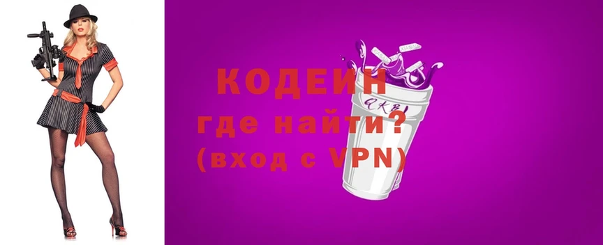 Codein напиток Lean (лин)  гидра tor  Северск  где можно купить наркотик 